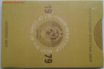 1979 г., три в одном. - 20150320_181435-1