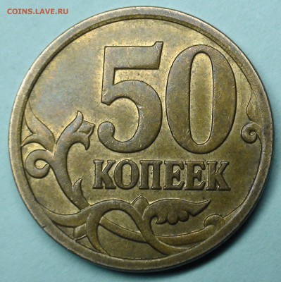 1 рубль 2009 сп немагнитный и другие вопросы от АлексейN - DSC06628.JPG