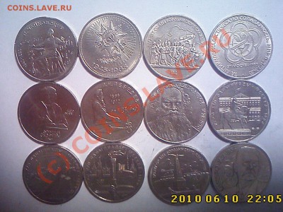 Юбилейка СССР 12 шт. до 17.06 в 22.00 - IMG0821