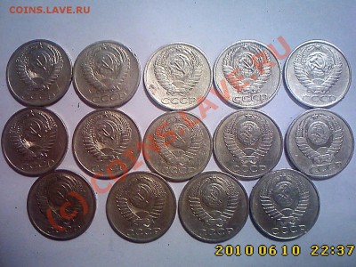 50 коп СССР 14 шт. до 17.06 в 22.00 - IMG0855