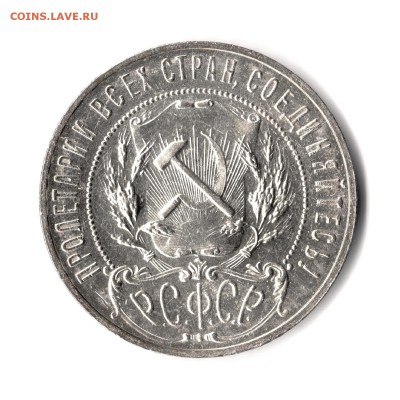 1 РУБЛЬ 1921г. UNC?. Оценка - Scan1921(2)
