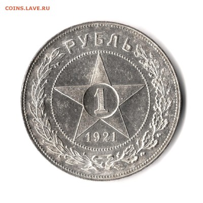 1 РУБЛЬ 1921г. UNC?. Оценка - Scan1921(1)