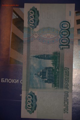 1000 руб БЕЗ модификации. Оценка - DSC_0197.JPG