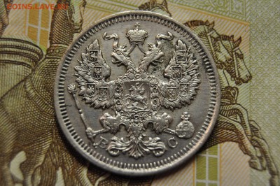 20 копеек 1908, 20 копеек 1916 до 26 марта - DSC_0660.JPG