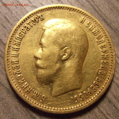 10 рублей 1899 ЭБ, до 26.03.2015 в 22-00 по Мск - P1010025.JPG
