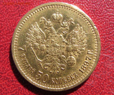 7 РУБЛЕЙ 50 КОПЕЕК 1897г. А.Г. Короткий до 24.03.2015 - rps20150320_205114