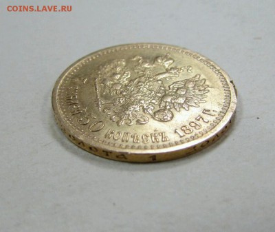 7 РУБЛЕЙ 50 КОПЕЕК 1897г. А.Г. Короткий до 24.03.2015 - rps20150320_205417_354