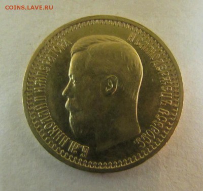 7 РУБЛЕЙ 50 КОПЕЕК 1897г. А.Г. Короткий до 24.03.2015 - rps20150320_205342_000