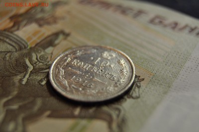 20 копеек 1879+10 копеек 1916 до 26 марта - DSC_0681.JPG