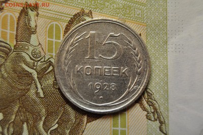 15к 1928+10к 1923+10к 1925 до 26 марта - DSC_0708.JPG