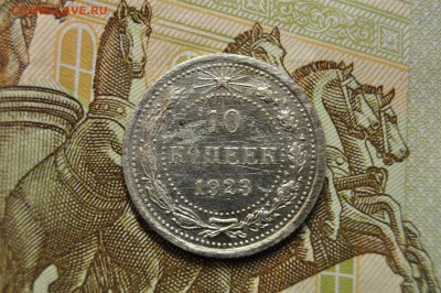 15к 1928+10к 1923+10к 1925 до 26 марта - DSC_0714.JPG