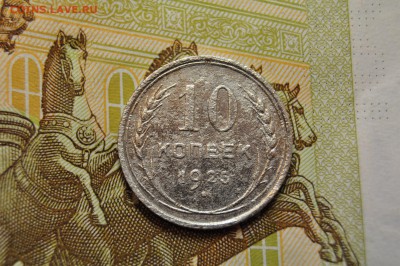 15к 1928+10к 1923+10к 1925 до 26 марта - DSC_0719