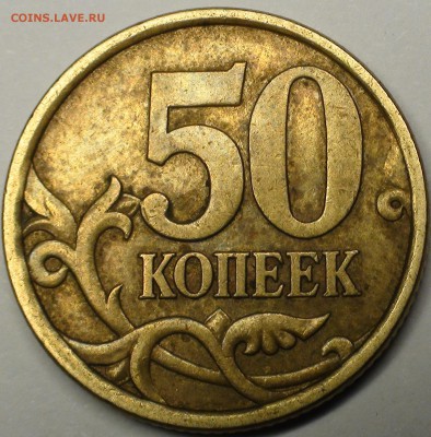 1 рубль 2009 сп немагнитный и другие вопросы от АлексейN - DSC06644.JPG