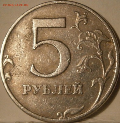 Вопросы по шт 5 рублей (все) - P3201639.JPG