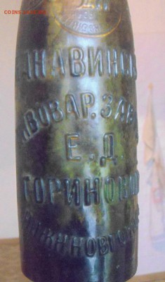 Стеклянные пузырьки, бутылочки и т.д. - DSC09160.JPG