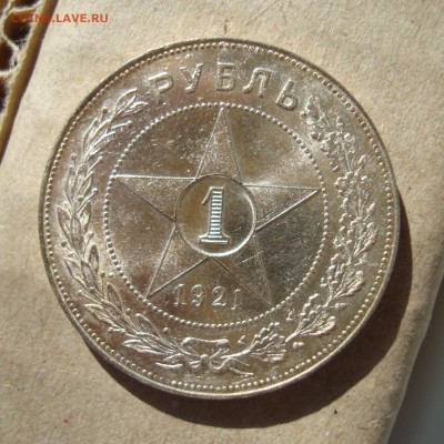 1 РУБЛЬ 1921г. UNC?. Оценка - DSC06484.JPG