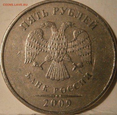 Вопросы по шт 5 рублей (все) - P3201639.JPG