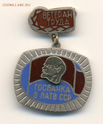 Медали, знаки и прочие артефакты на банковскую тему - vtl