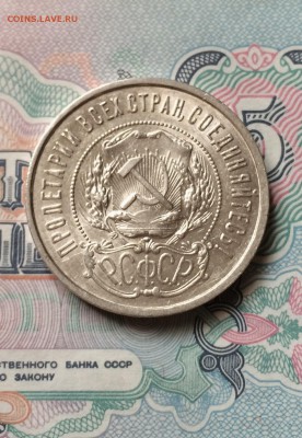 Полтинник 1921 год. лот 4. до 24.03.2015  до 23.00 - IMG_7889.JPG