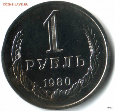 1 рубль 1980   26.03 до 22-00 - Изображение отсканировано 20_03_2015 в 22_00
