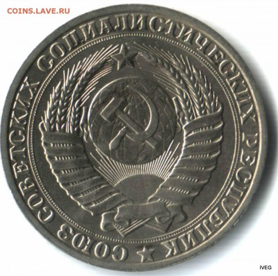 1 рубль 1990   26.03 до 22-00 - Изображение отсканировано 20_03_2015 в 22_05