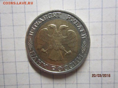 50 рублей 1992 г ММД   до 25.03 в 22-00 по МСК - IMG_6974.JPG