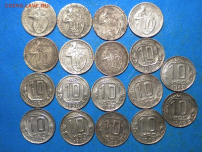 10коп.1931-57г. 35шт. до 22.03.15г. до 22.00ч.мск. - RSCN9161