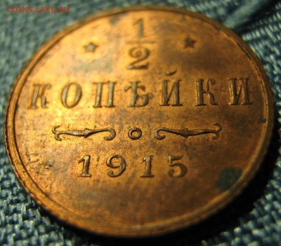2 копейки 1915 до 26.03.15 в 22.00 - Россия  пол копейки 1915     760-2