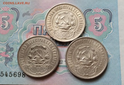 Полтинники 1922 год. ( 3 шт.) до 25.03.2015 до 23.00 - IMG_7933.JPG