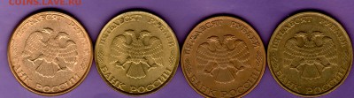 50 рублей 1993 года - 50руб 1993003
