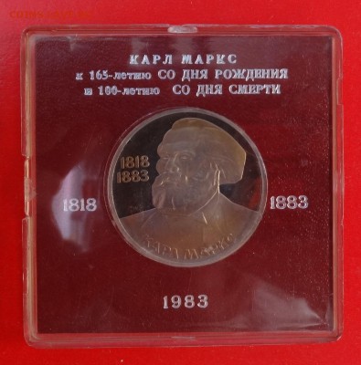 1 рубль СССР 1983 Маркс стародел пруф до 21.03.2015 22-00 - DSC03496.JPG