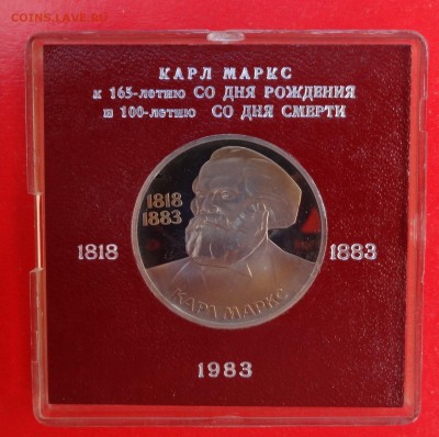 1 рубль СССР 1983 Маркс стародел пруф до 21.03.2015 22-00 - DSC03498.JPG