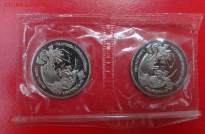 3 рубля Россия 1992 Невский 2 шт. пруф до 21.03.2015г 22-00 - DSC03876.JPG