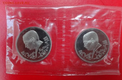 1 рубль Россия 1992 Купала 2 шт. пруф до 21.03.2015г 22-00 - DSC03874.JPG