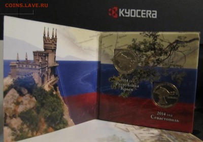 25р Сочи листами, мешки унив. в Казани, Крым+Севастополь - IMG_0425.JPG
