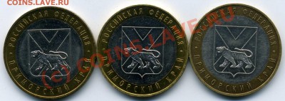 10 руб ПРИМОРСКИЙ КРАЙ А, ?5, Н. до 14.06.10 20-00 моск. - 10 руб ПРИМОРЬЕ А, вопрос 5, Н рев