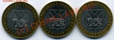 10 руб ПРИМОРСКИЙ КРАЙ В, ?5, Т. до 14.06.10 20-00 моск. - 10 руб ПРИМОРЬЕ В, вопрос 5, Т рев