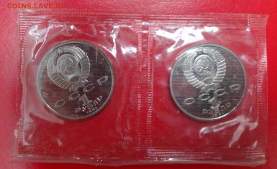 1 рубль СССР 1991 Прокофьев 2 шт. пруф до 21.03.2015 22-00 - DSC03906.JPG