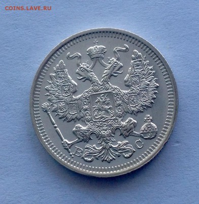 20 копеек 1915 хорошая - 20 коп 1915 аверс продажа