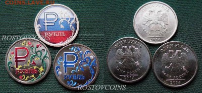 21 марта 22.00 - Цветные рубли 2014 с символом рубля (авторские) - до 21 марта 22.00.JPG