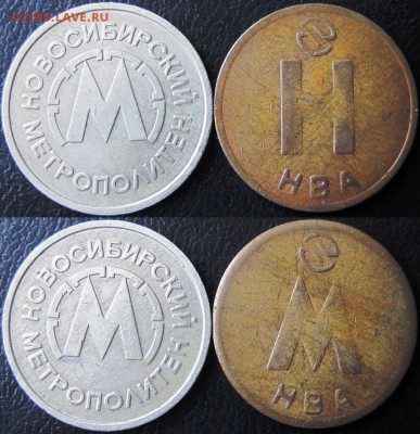 Жетоны метро Новосибирска до 22.00 МСК 26.03.15 - 2 Новосибирск.JPG