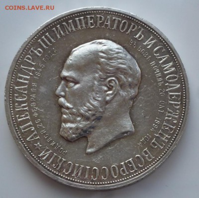 рубль 1912 г "ТРОН" - P1220473.JPG