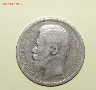 1 рубль 1896АГ до 22 марта 22:00 - IMG_0111.JPG