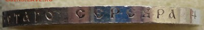рубль 1912 г "ТРОН" - P1220507.JPG
