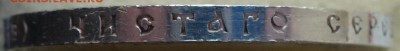 рубль 1912 г "ТРОН" - P1220506.JPG