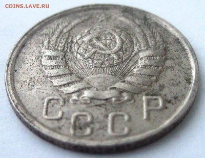 15 копеек 1942 г. - IMG_3884.JPG