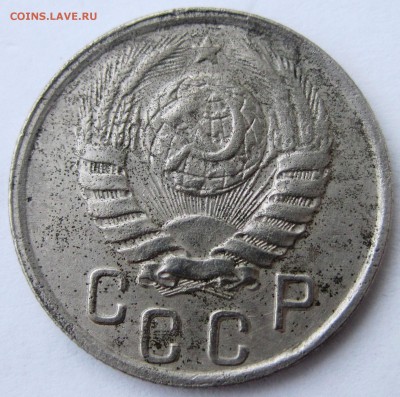15 копеек 1942 г. - IMG_3882.JPG