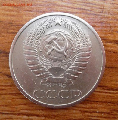 50 копеек 1976г до 24.03.2015г. - SAM_1644.JPG
