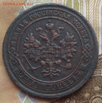 1 копейка 1872г.ем.до 23.03.15. 22-30 по Мск. - IMG_5970.JPG