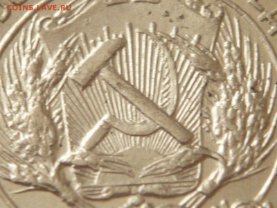 10 коп. 1921 г. до 22-00.21.03.15 г. мск - P1320859.JPG